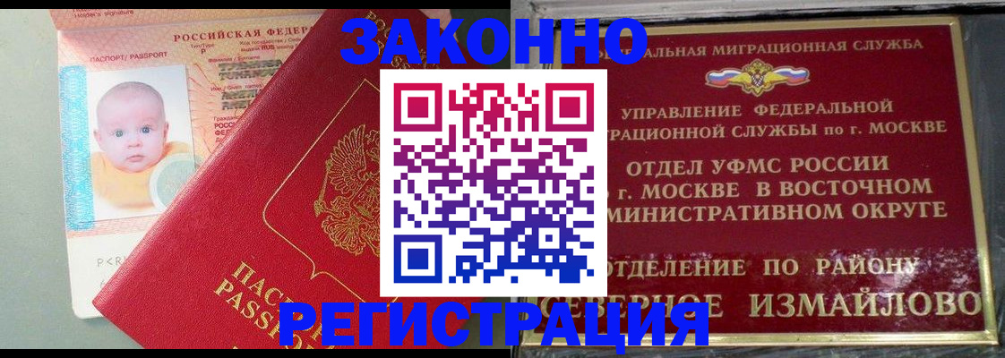 прописка регистрация в Кабардино-Балкарии