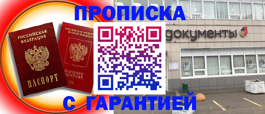 временная регистрация поиск в Кабардино-Балкарии