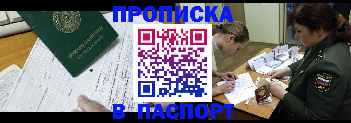 прописка паспорт в Кабардино-Балкарии