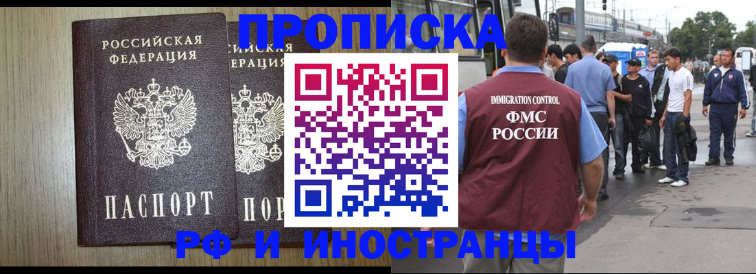 регистрация в Кабардино-Балкарии