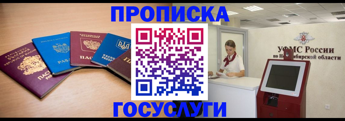 прописка от собственника в Кабардино-Балкарии