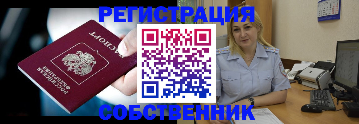 где прописаться в Кабардино-Балкарии