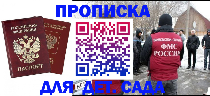 временная регистрация в Кабардино-Балкарии