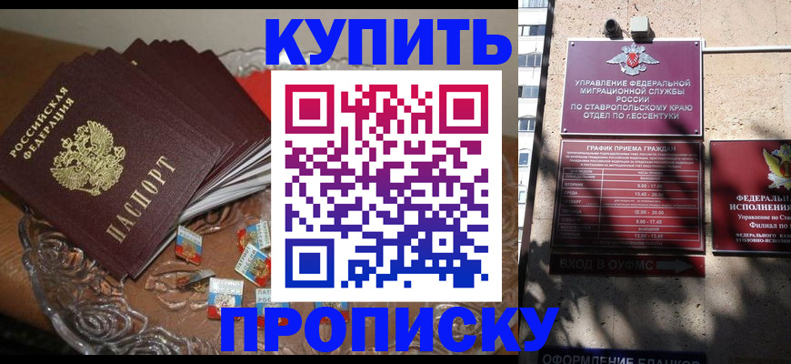 временная регистрация для всех в Кабардино-Балкарии