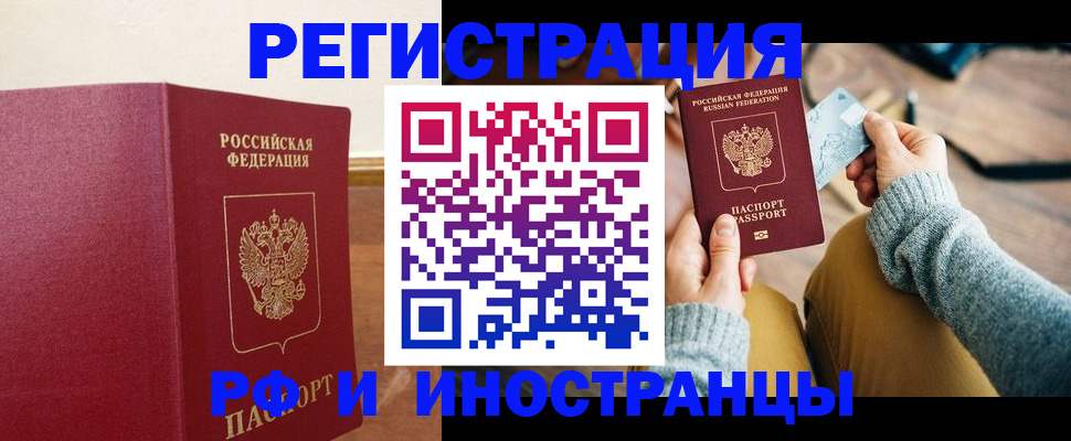 временная регистрация госуслуги в Кабардино-Балкарии