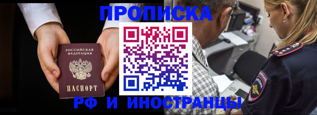 временная регистрация собственник в Кабардино-Балкарии