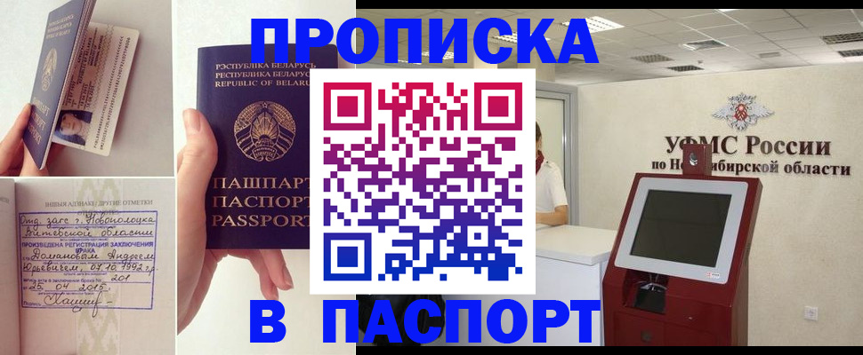 временная регистрация законно в Кабардино-Балкарии