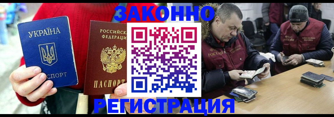 где прописаться в Кабардино-Балкарии