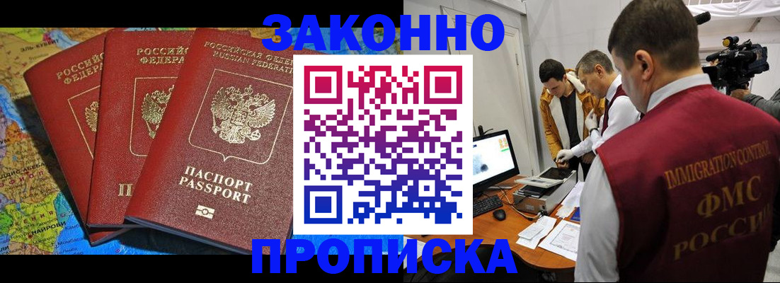 прописка от собственника в Кабардино-Балкарии