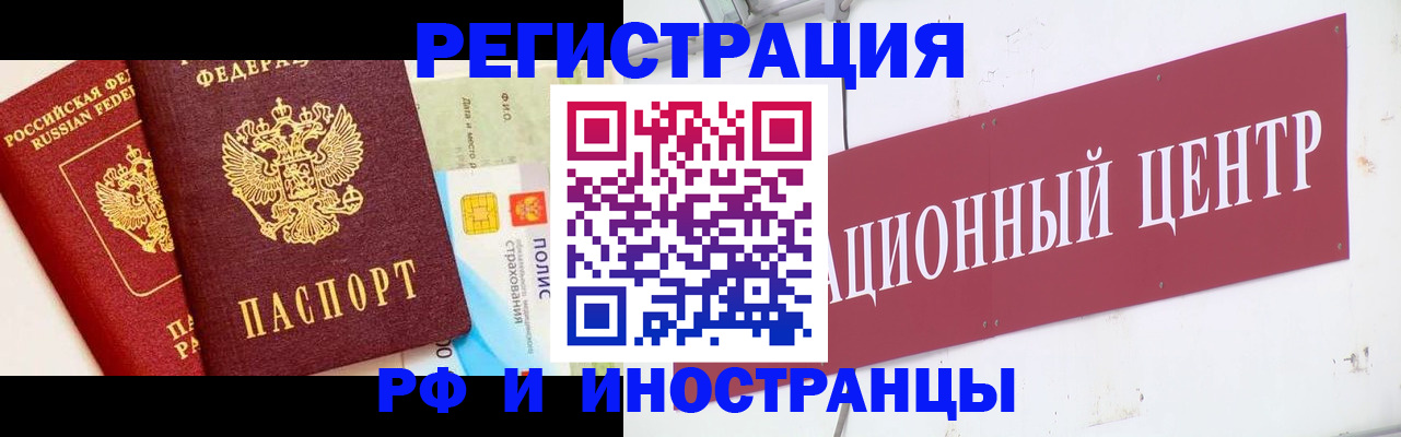 прописка для работы в Кабардино-Балкарии